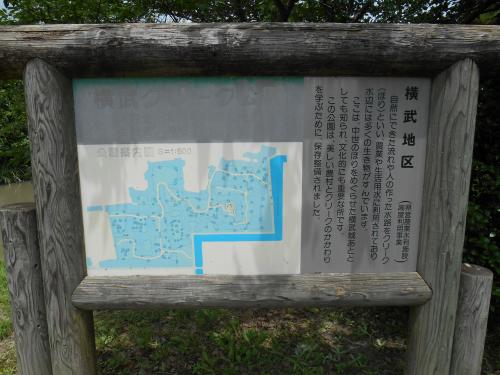 横武クリーク公園
