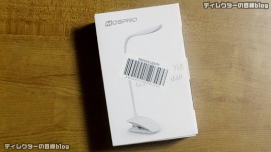 自立もOKなクリップ式LEDデスクライト 「Mospro LEDデスクスタンド クリップライト タッチパネル機能 三段階調光 USB充電対応 電気スタンド 仕事・読書ランプ」購入レポ