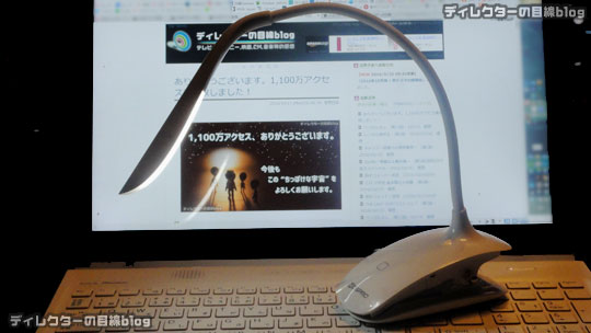 自立もOKなクリップ式LEDデスクライト 「Mospro LEDデスクスタンド クリップライト タッチパネル機能 三段階調光 USB充電対応 電気スタンド 仕事・読書ランプ」購入レポ