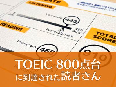 toeic800-readers-03.png