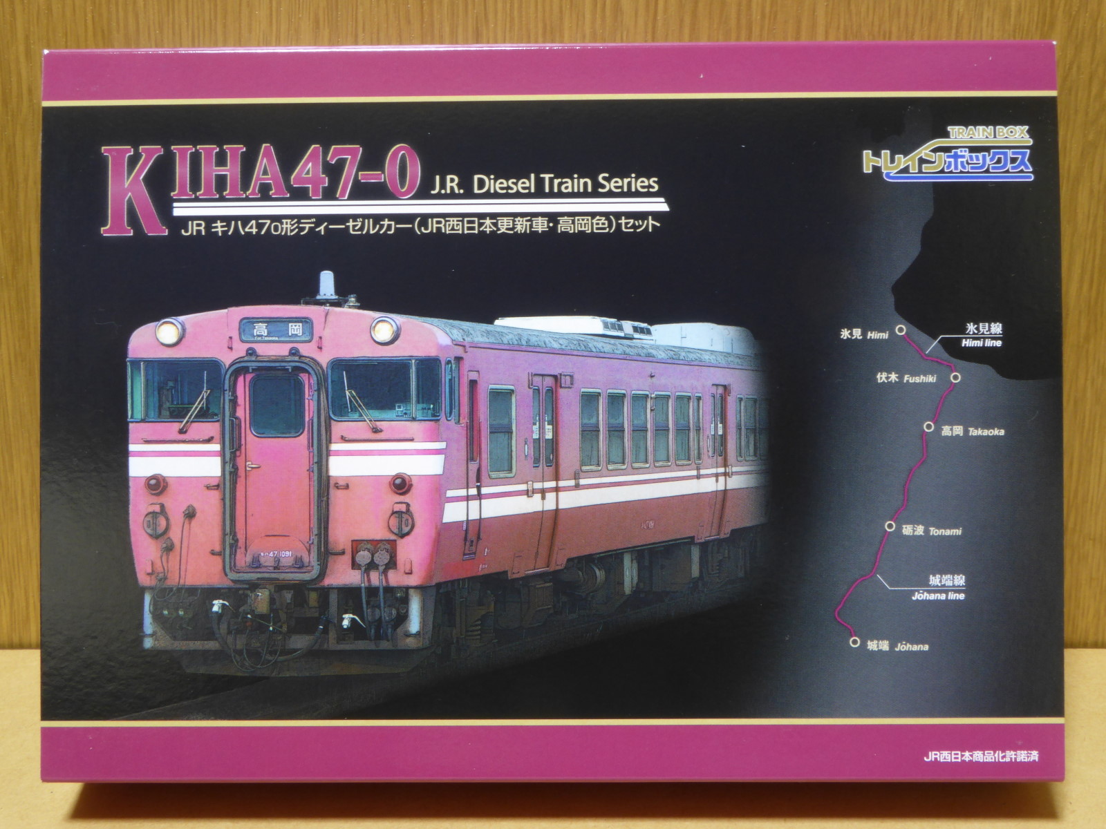 TOMIX キハ47形（JR西日本更新車・高岡色） 入線 | 気軽にNゲージ