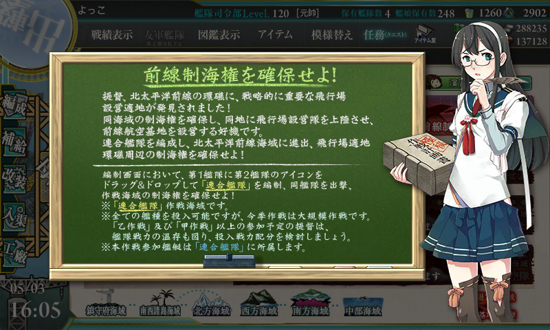 kancolle_20160503-160525068.png