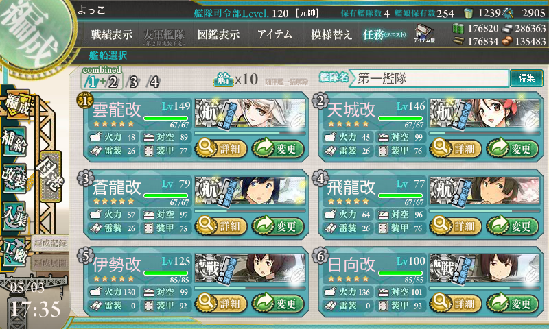 kancolle_20160503-173515990.png
