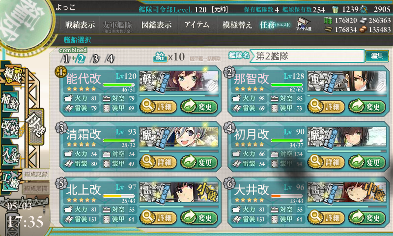 kancolle_20160503-173522673.png