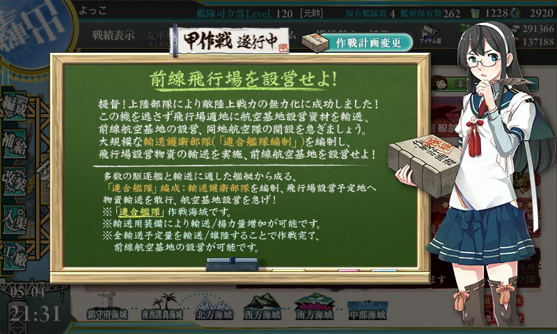 kancolle_20160504-213141107.png