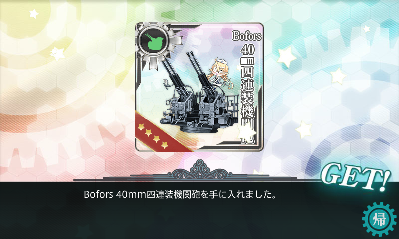 kancolle_20160504-224722536.png