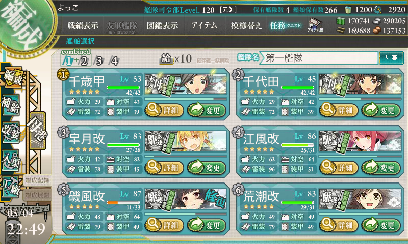 kancolle_20160504-224907109.png
