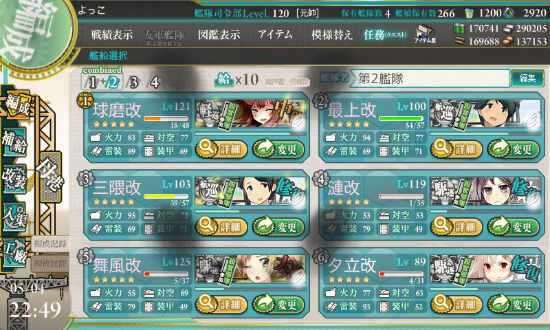 kancolle_20160504-224911829.png