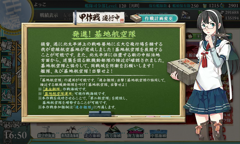 kancolle_20160505-165037543.png