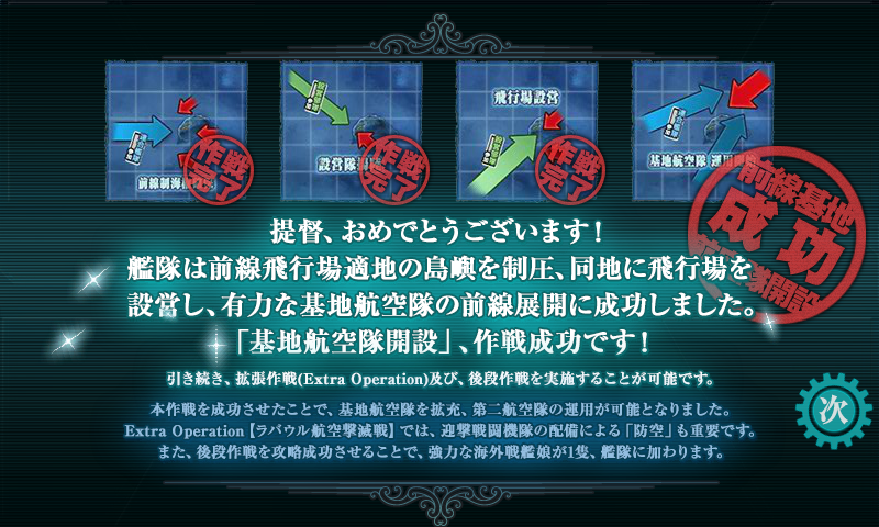 kancolle_20160505-200707412.png