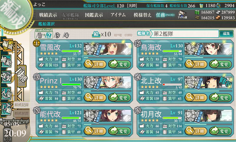 kancolle_20160505-200934071.png