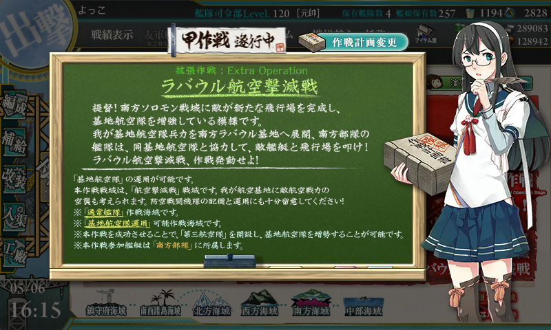 kancolle_20160506-161535542.png