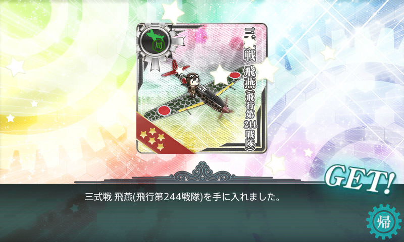 kancolle_20160506-203014513.png