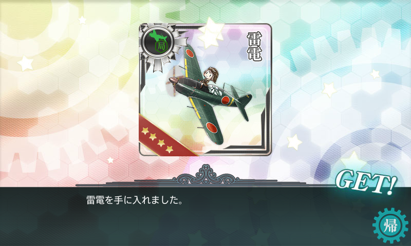 kancolle_20160506-203033505.png
