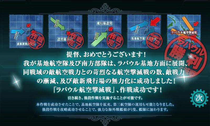 kancolle_20160506-203117000.png