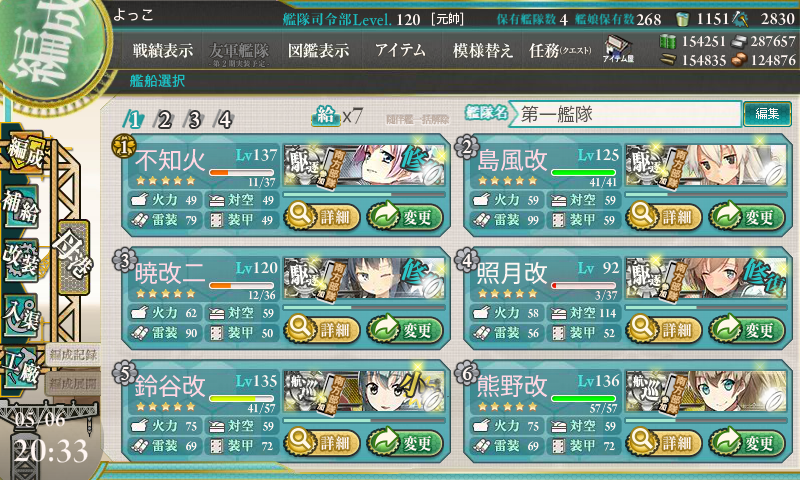 kancolle_20160506-203351265.png