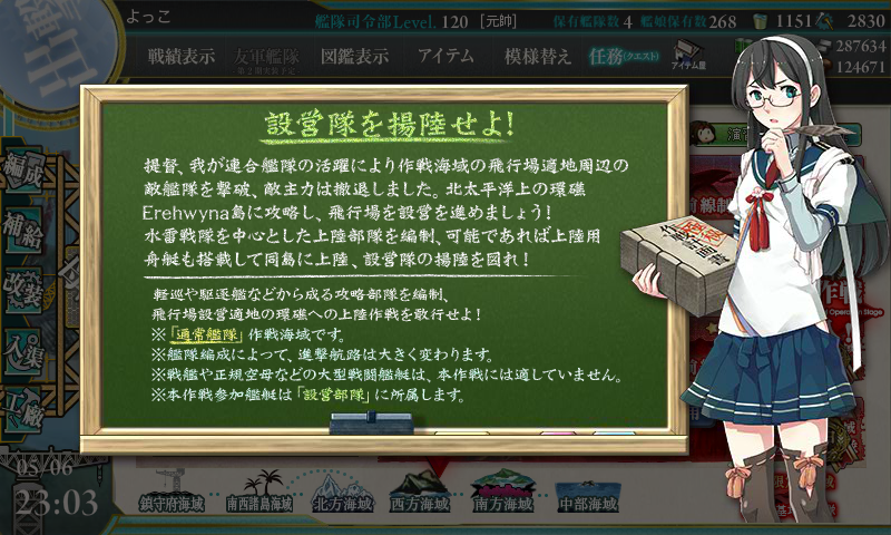 kancolle_20160506-230329016.png