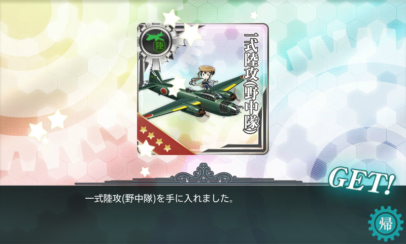 kancolle_20160507-185718088.png