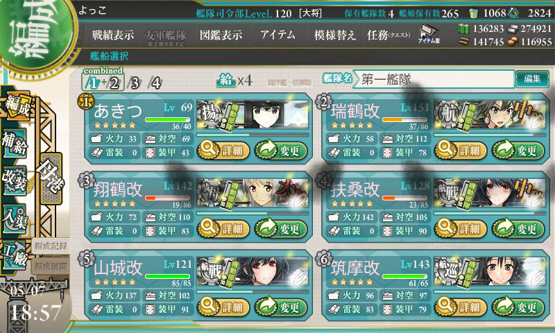 kancolle_20160507-185748971.png