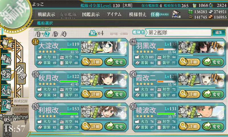 kancolle_20160507-185752422.png