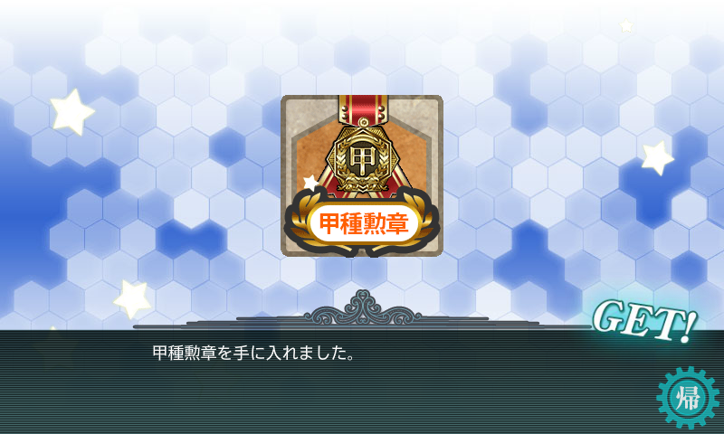 kancolle_20160510-212531199.png