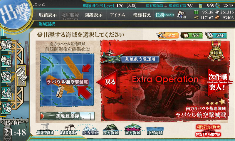 kancolle_20160510-214836056.png