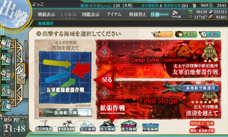 kancolle_20160510-214839791.png