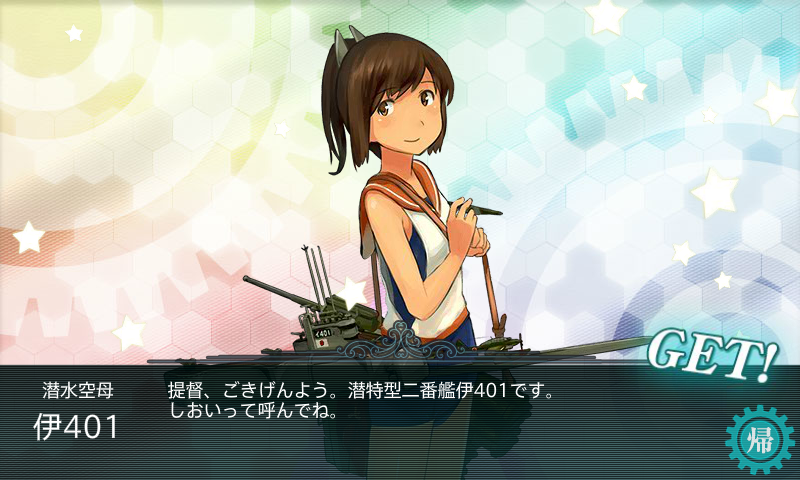 kancolle_20160515-103224248.png