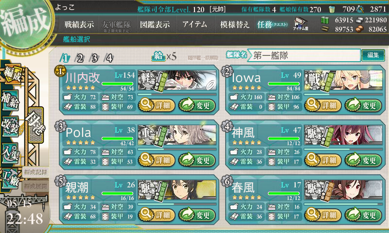 kancolle_20160515-224827354.png
