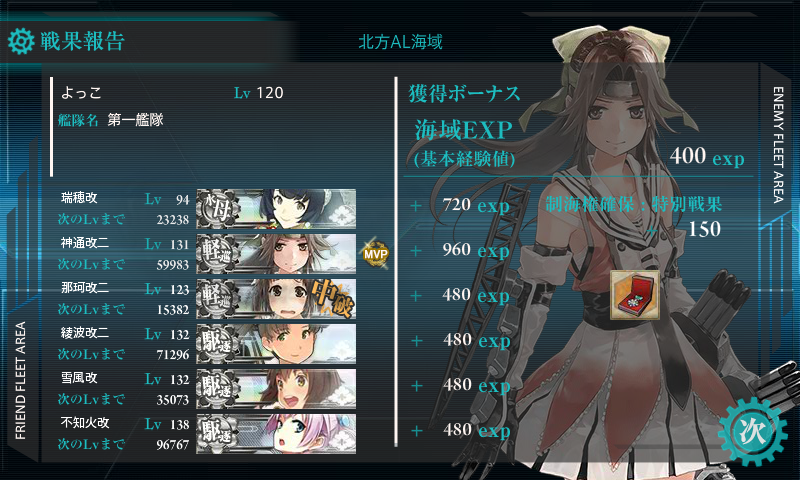 kancolle_20160602-171714460.png