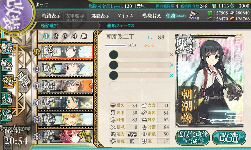 kancolle_20160630-205409599.png