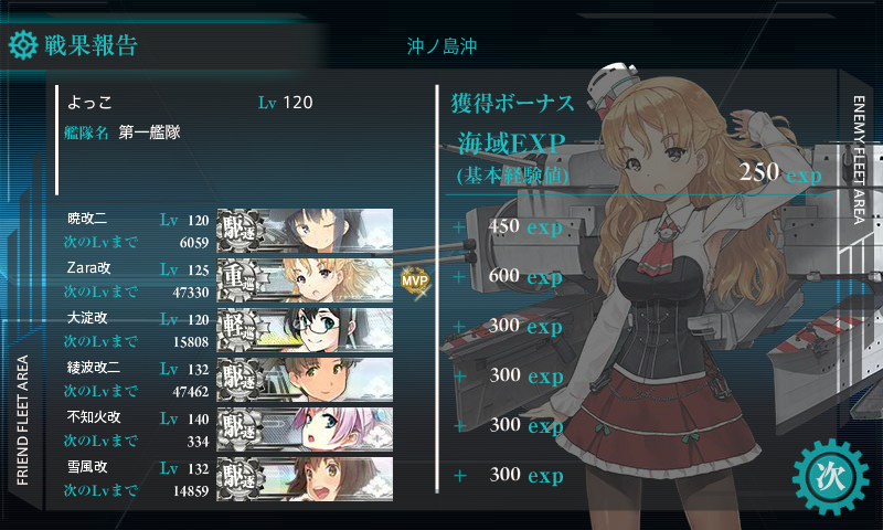 kancolle_20160703-075642859.png