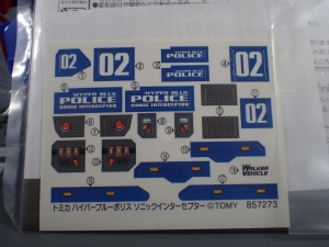 トミカ ハイパーシリーズ ソニックインターセプター006