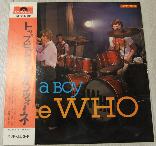 analog Beat 国内盤LP『アイム・ア・ボーイ』
