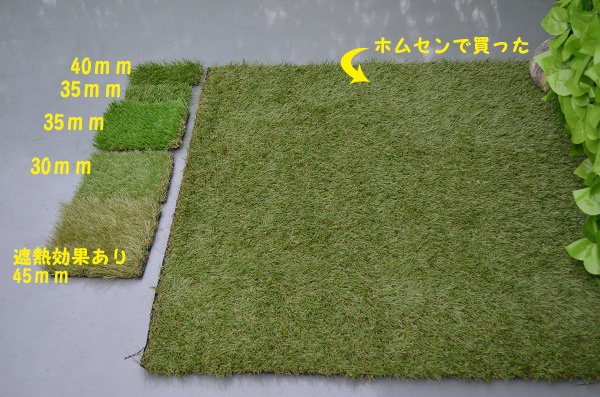 人工芝のサンプル