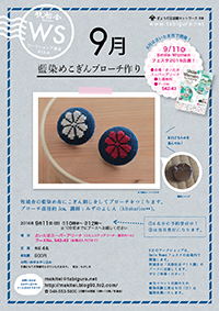 WS13A_poster_サムネイル