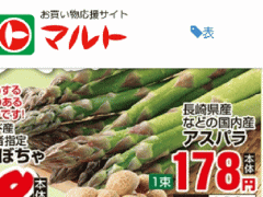 他県産はあっても福島産アスパラガスが無い福島県いわき市のスーパーのチラシ