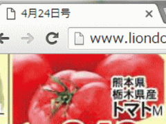 熊本産はあっても福島産トマトが無い福島県川俣町のスーパーのチラシ