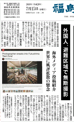 ＣＮＮ報道を風評被害拡散と批判する福島県の地方紙・福島民友