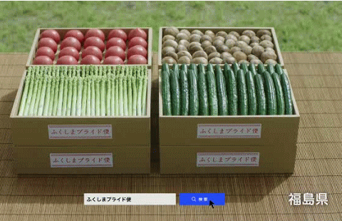 トマト、アスパラガス、キュウリ、ジャガイモが登場する福島産野菜のテレビCM