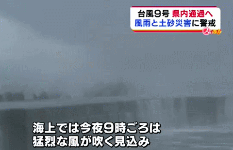 台風９号襲来を報じる福島県のローカルTV局（TUF)