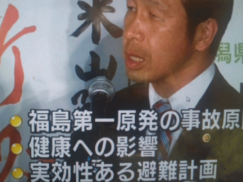 健康への影響に言及する次期新潟県知事