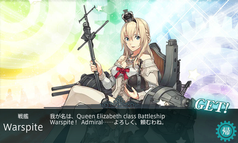 Warspite (ウォースパイト)