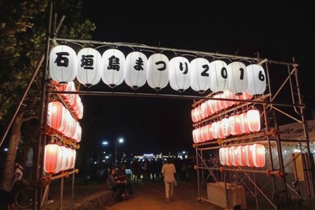 石垣島祭り門夜 DSC09913