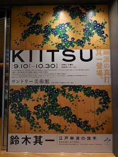 kiitsu1.jpg