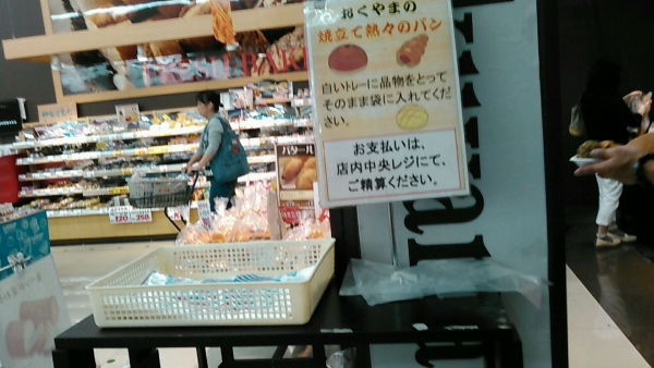 スーパーおくやま パン屋 (8)