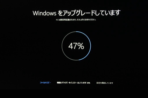 Windows 10アップデート中