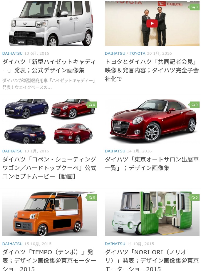 DAIHATSU 最新自動車画像ニュース　NEWCAR DESIGN