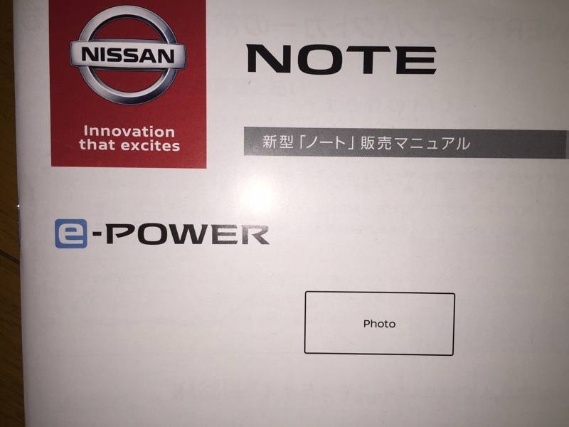 ノート e-power 04