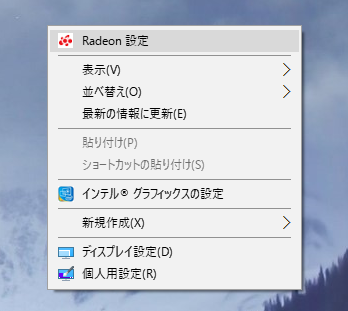Radeon設定_01